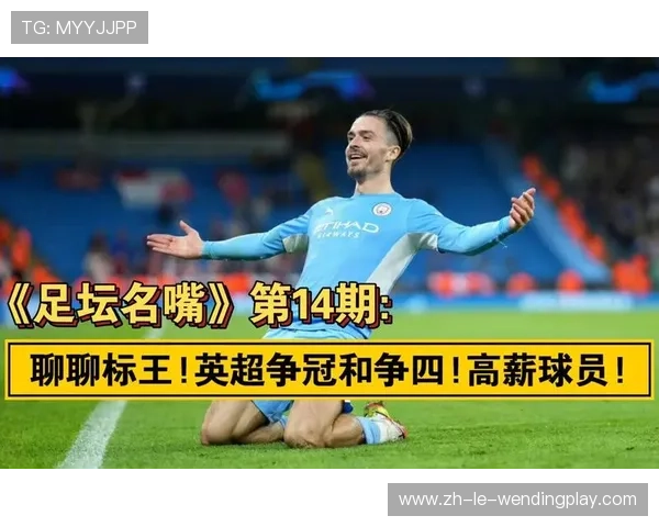 英超俱乐部对于本土球员注册要求制度全解 英超俱乐部对于本土球员注册要求制度全解